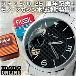 モノ・マガジン　オンライン