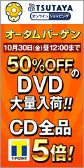 TSUTAYA online