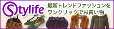 スタイライフ