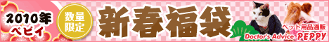 犬・猫の総合情報サイト『PEPPY（ペピイ）』
