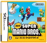 ニュー・スーパーマリオブラザーズ