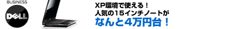 デル株式会社