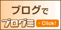 アフィリエイト