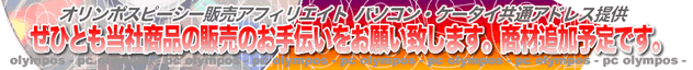 クリック!して下さい!