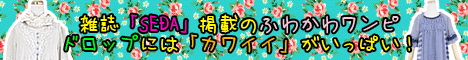 ファッション通販　ドロップ　レディース　ワンピース