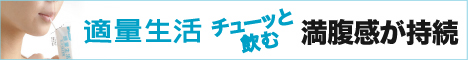 サプリ