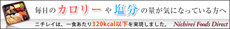 ニチレイフーズダイレクト