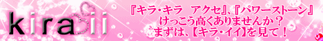 ぜんぶハートのローズクォーツなど、<br>
安くて良いアクセ激安販売!