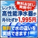 浄水器ってつけてますか?