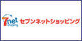 セブンアンドワイ