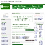 お小遣いＷＯショッピング