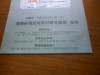 IP(ITパスポート)試験の受験票が届いたのはいいけれど...