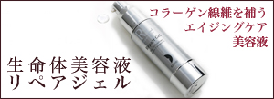 美容液 保湿ジェル
