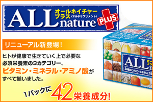 サプリメント　通販