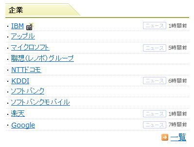YAHOO_SONY1.png