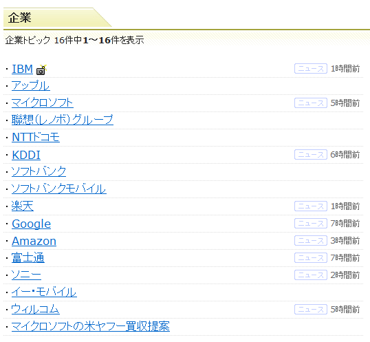 YAHOO_SONY2.png