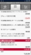 【Xperia】月々の料金は?