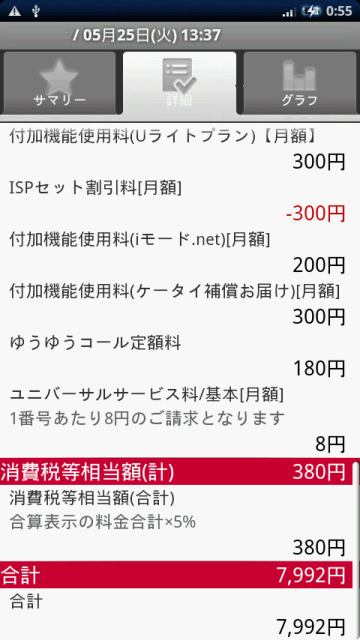 docomo1.png