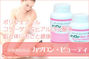 美肌 サプリメント