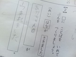 あかちゃんがうまれました。